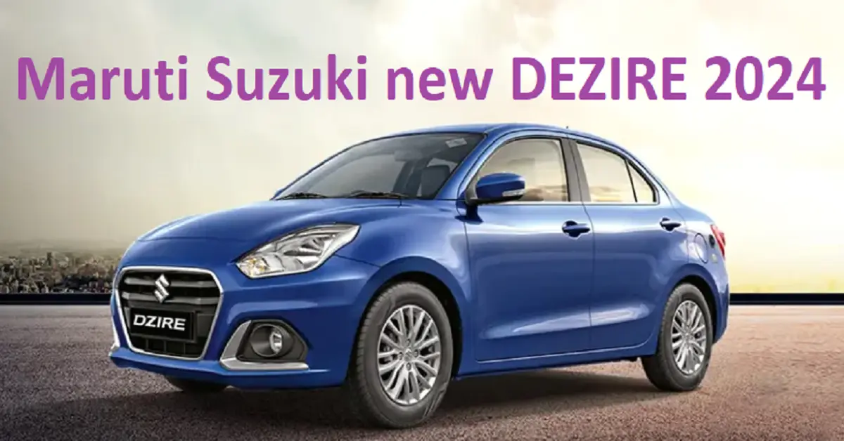 New Maruti Dzire 2024